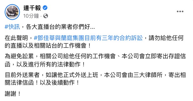 圖片來源/鄧佳華FB