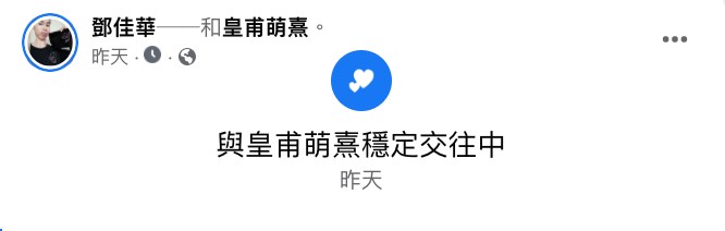 圖片來源/鄧佳華FB