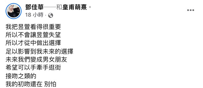 圖片來源/鄧佳華FB