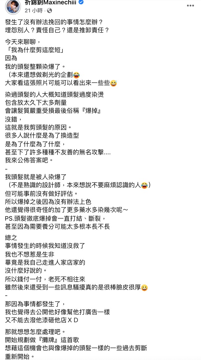 圖片來源/祈錦鈅FB