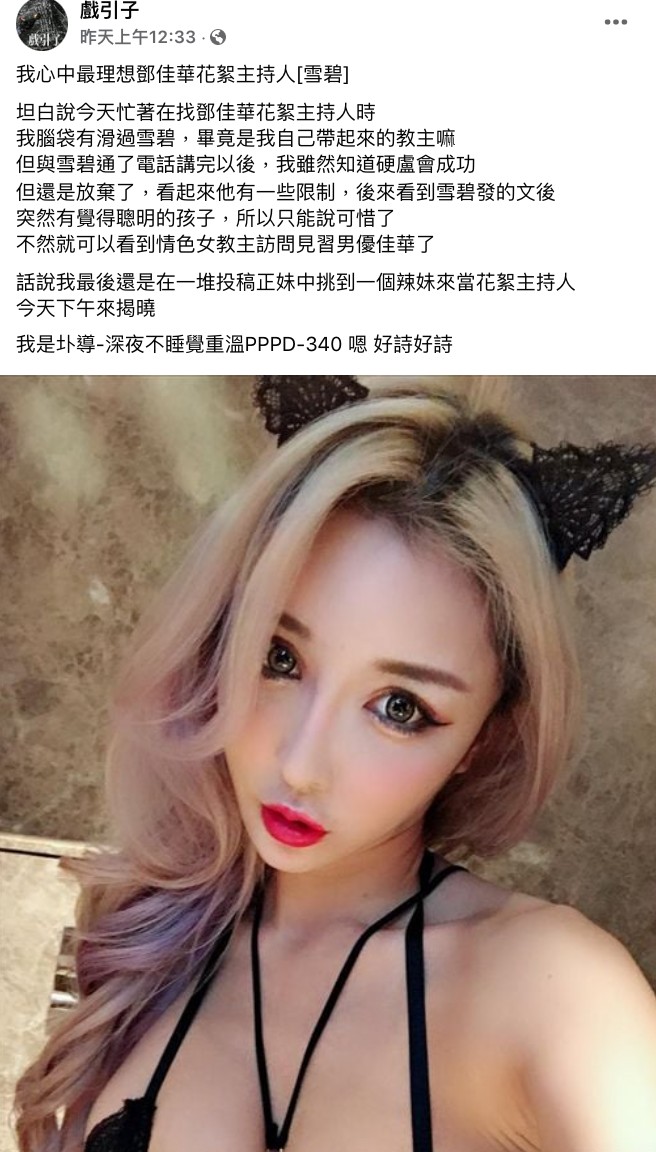 圖片來源/戲引子FB