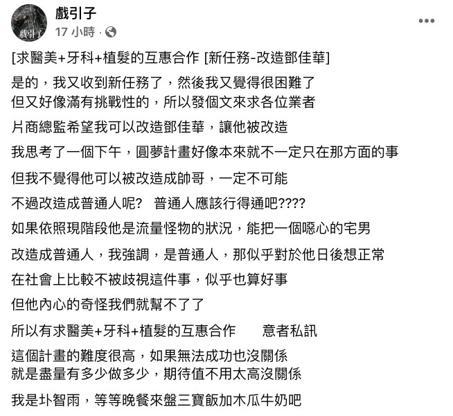 圖片來源/鄧佳華FB