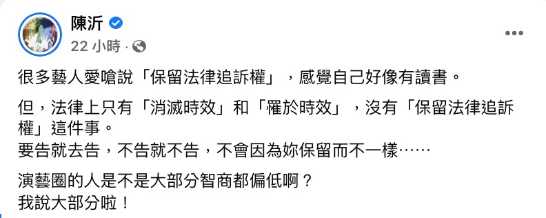 圖片來源/陳沂FB
