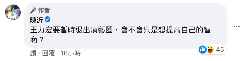 圖片來源/陳沂FB