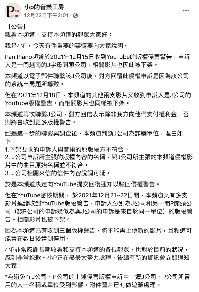 圖片來源/Pan Piano IG