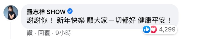 圖片來源/李怡貞FB