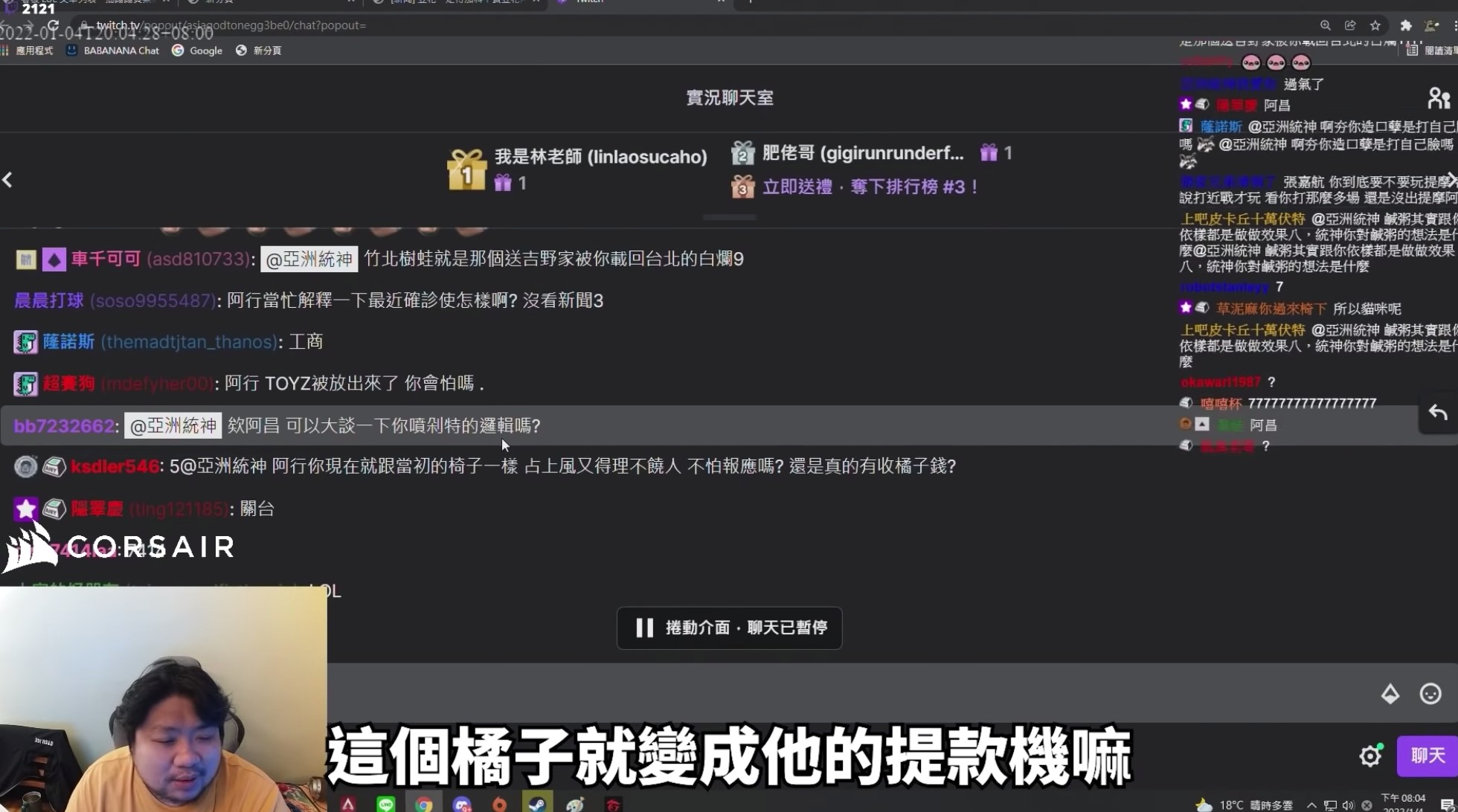 日前丁特在FB分享自己被陌生粉絲借錢的故事，但不料統神卻突然在底下莫名開噴丁特與遊戲橘子間的糾葛：「「你會被橘子告是因為你說橘子詐騙，不要倒果為因」、「自己不告、愛打嘴砲、怪別人告你，可悲喔」、「這樣當老闆的喔，不要笑死人了，繼續找你的特粉自衛吧」。  日前統神開台時也被觀眾問到「可以大談一下你噴丁特的邏輯嗎」，他則表示：「其實沒什麼邏輯…反正這個橘子就變成他的提款機嘛 ，丁特每一回都會臭一下橘子，我也懶得管他」、「那天剛好在PTT看到有人貼丁特的文章，剛好點進去看就噴他一下，噴完我就去睡覺」、「隔天起來的時候看到他回我…說自己做老闆多成功…反正他臭我我就臭他」。  統神也大方表示自己就是故意臭丁特的，因為不滿對方吵架時轉移焦點，提到他先前旗下員工相繼出走的事情：「反正我就在下面臭他，你他媽還當老闆勒索，先顧好你小孩吧」  最後統神更相當自信表示：「台灣要臭我的人，沒有一個臭的贏我的，你要跟我比臭人？」、「你要跟我真刀真槍的臭，哪個人臭的贏我？」  網友們也紛紛笑翻留言：「神又要降下天罰了嗎」、「大家注意威力錦囊已經在蠢蠢欲動了」、「快笑死，你當然覺得是你贏，因為你根本沒有邏輯啊」、「笑死統神就是先逆風再想怎麼回」、「辣個男人又要殘血重生一次了」。