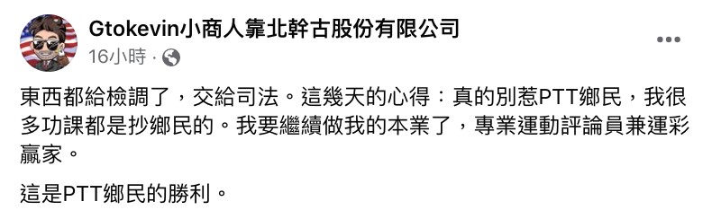 圖片來源/青青IG