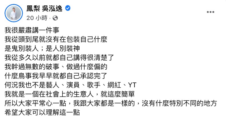 根據流出的照片可以看到，該名4寶媽女粉在和鳳梨完事後，相當開