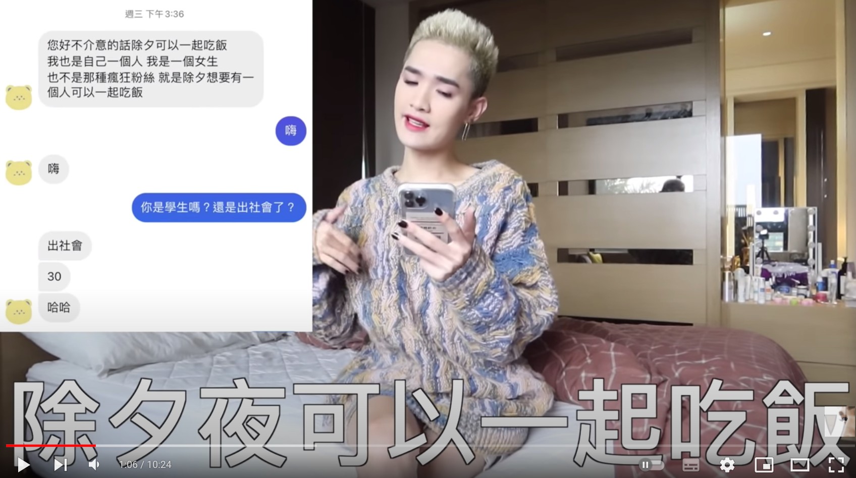 圖片來源/翻攝自鍾明軒YT