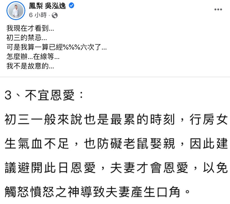 圖片來源/鳳梨FB