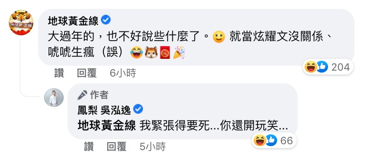 圖片來源/鳳梨FB