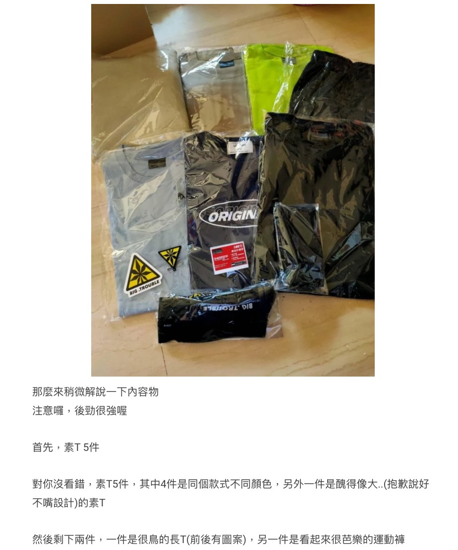 圖片來源/Dcard
