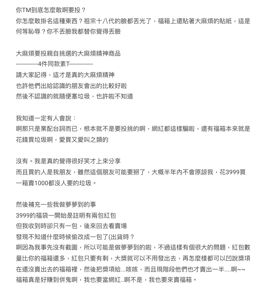 圖片來源/Dcard