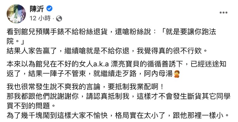 圖片來源/陳沂FB
