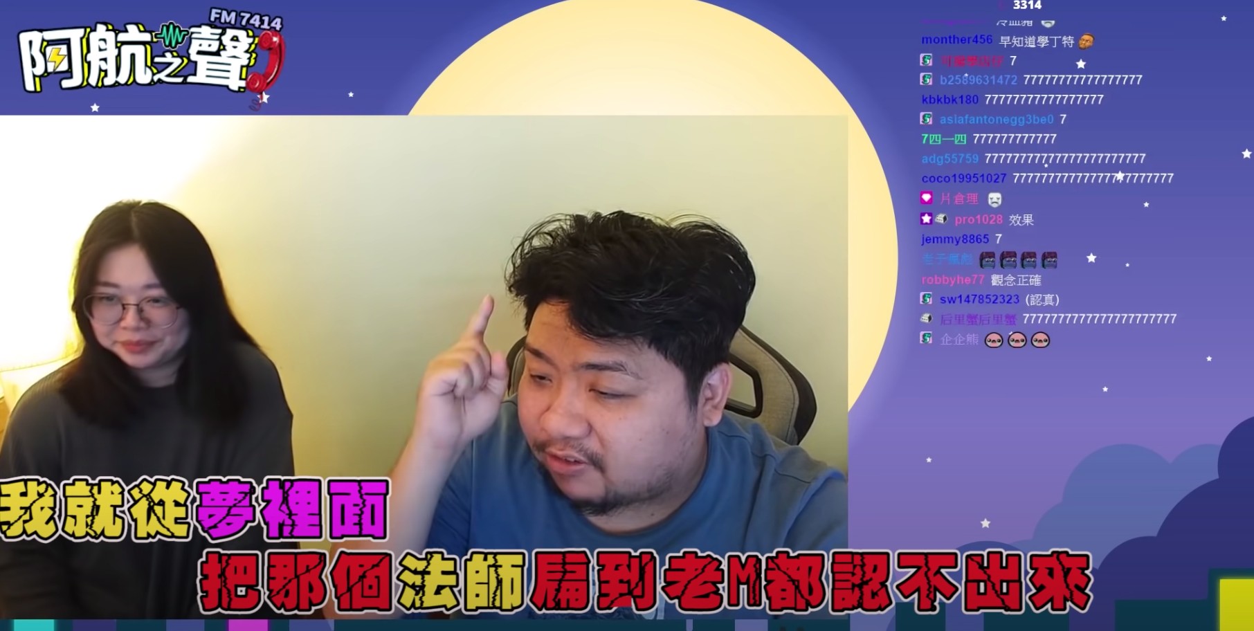 圖片來源/翻攝自統神YT