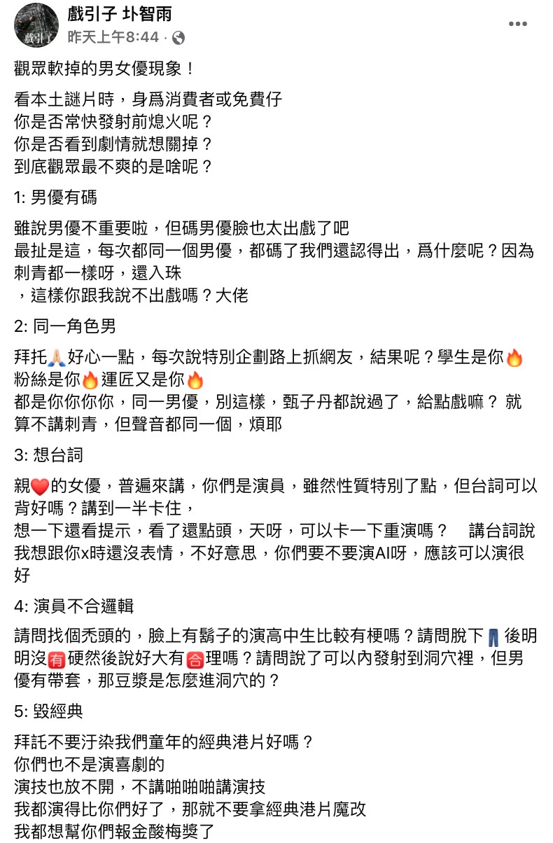 圖片來源／圤智雨ＦＢ