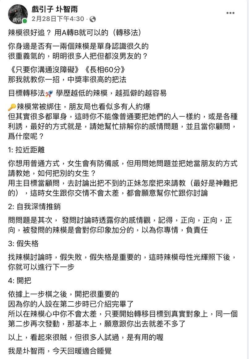 圖片來源/圤智雨FB