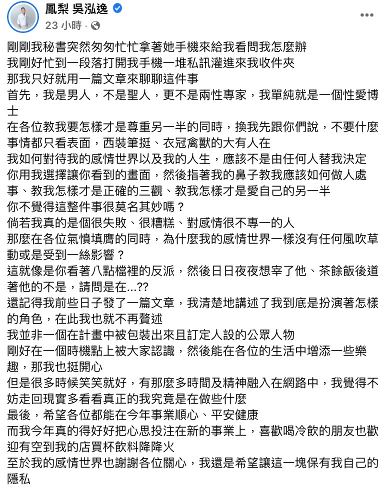 圖片來源/鳳梨IG