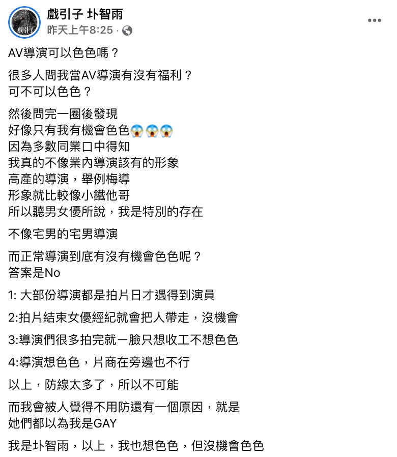 圖片來源/圤智雨FB
