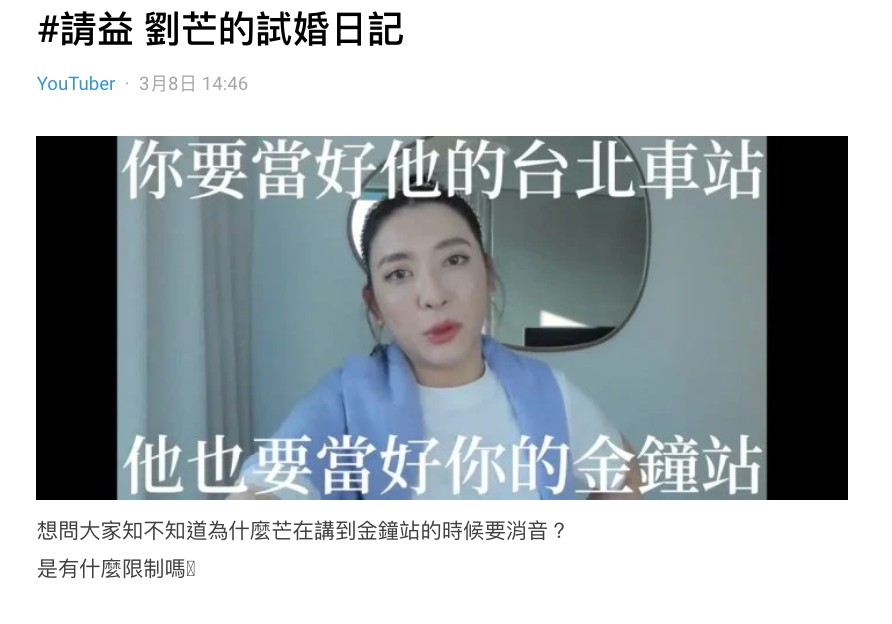 劉芒的新片「試婚日記」中提到了,自己和男友目前搬到了香港展開