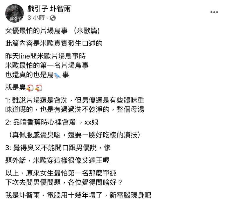 圖片來源/圤智雨ＦＢ