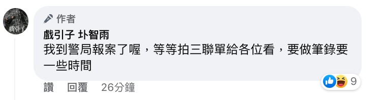 圖片來源/圤智雨FB