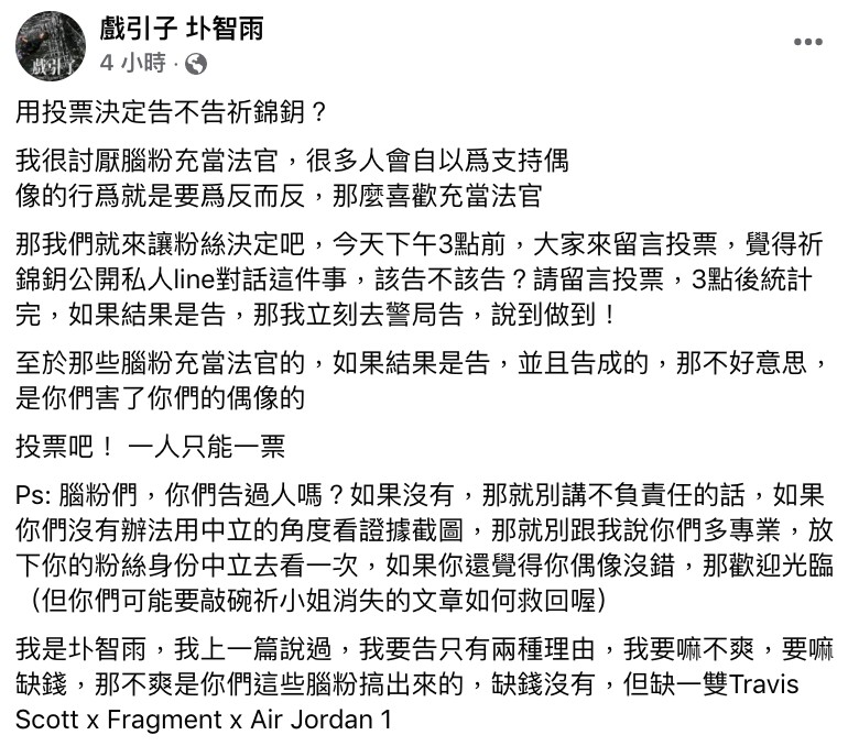 圖片來源/圤智雨FB