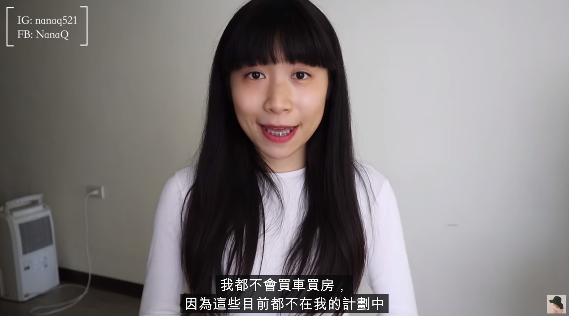 圖片來源/翻攝自Nana Q YT