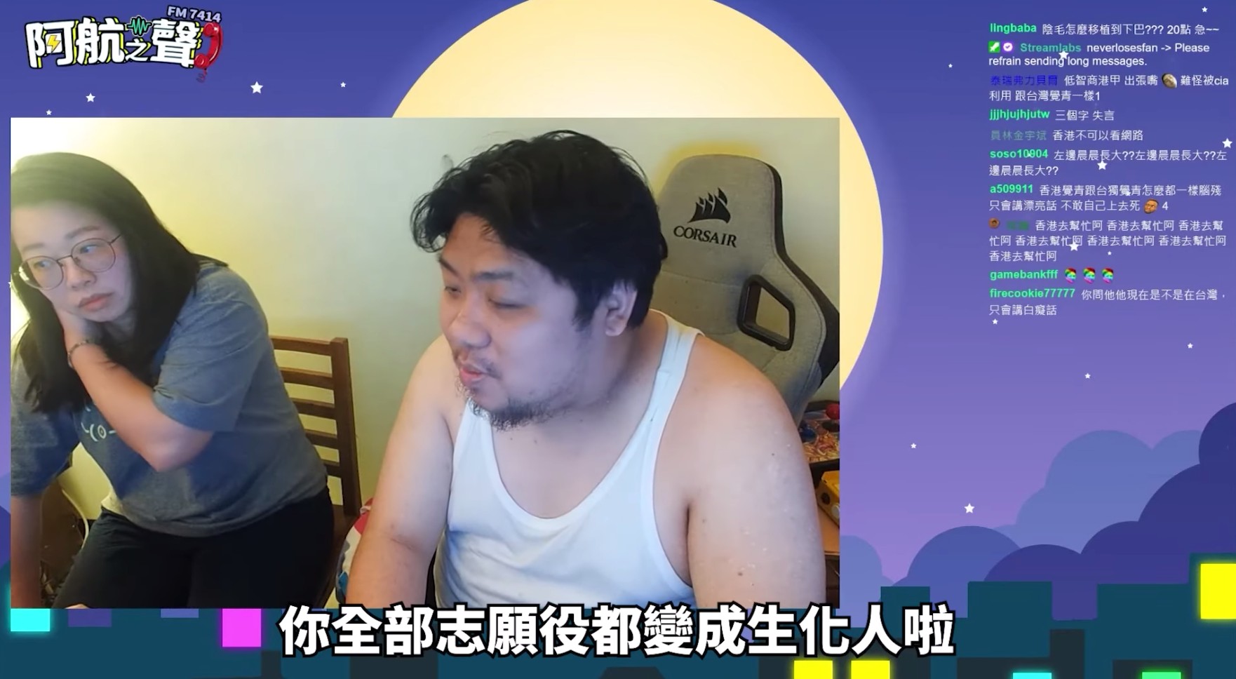 圖片來源/翻攝自統神YT