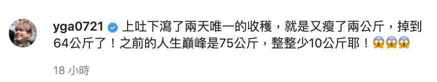 圖片來源/翻攝自蔡阿嘎IG