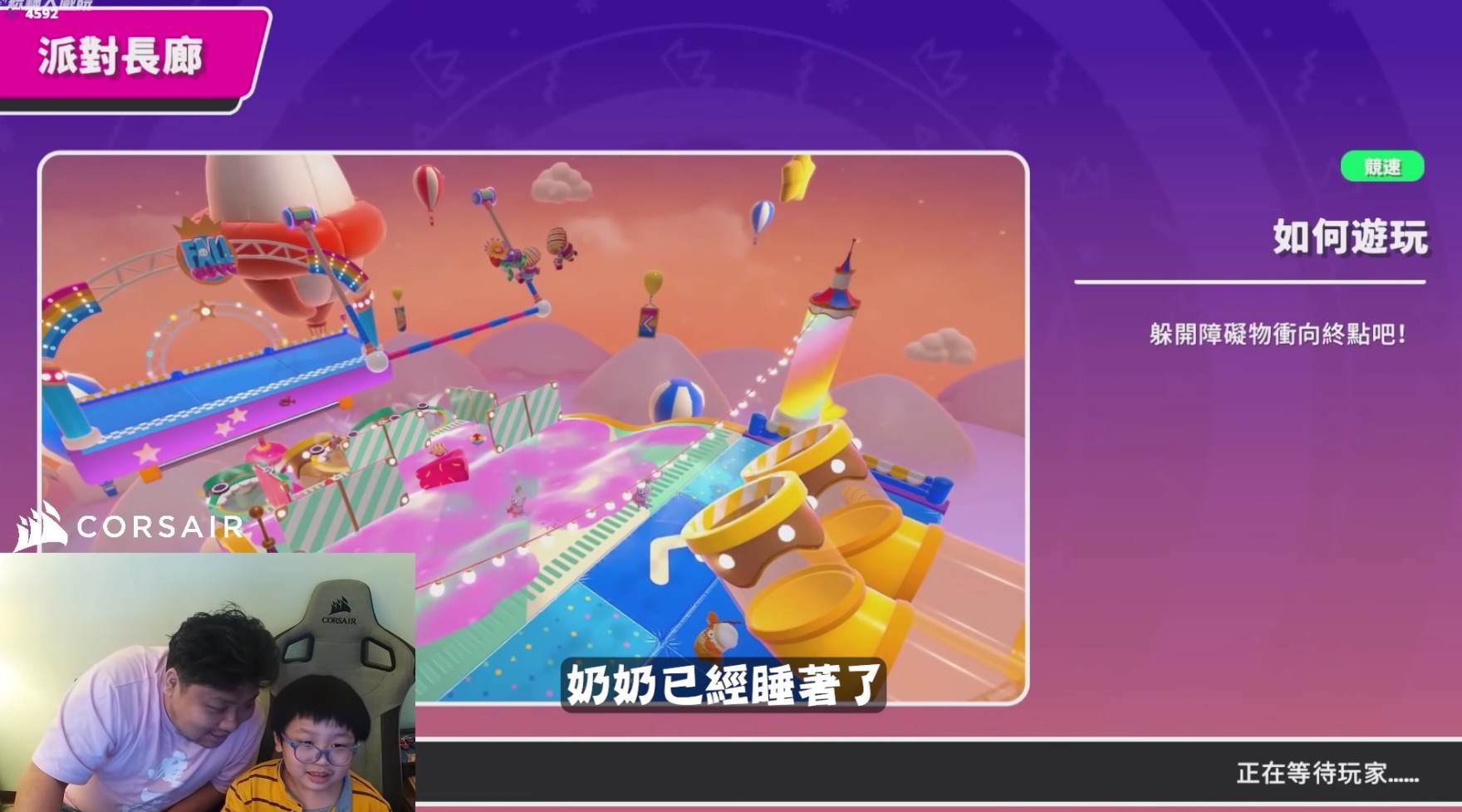 圖片來源/翻攝自統神YT