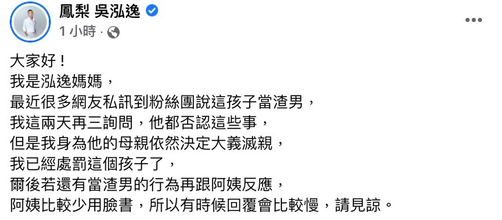 圖片來源/鳳梨FB