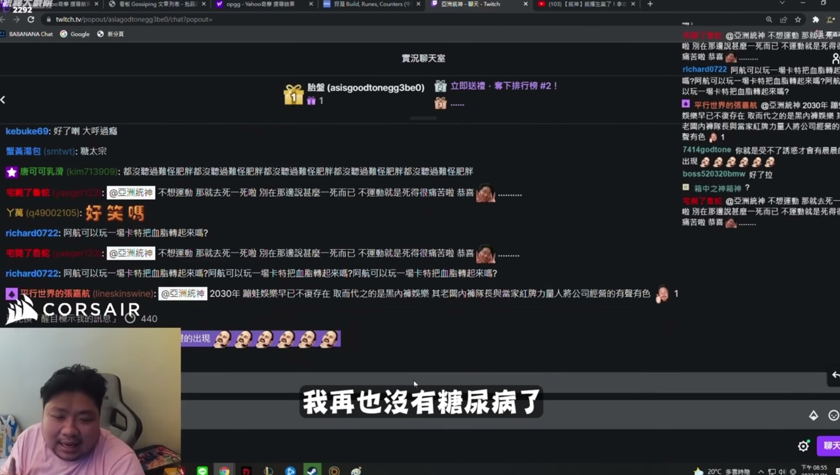 圖片來源/翻攝自統神YT