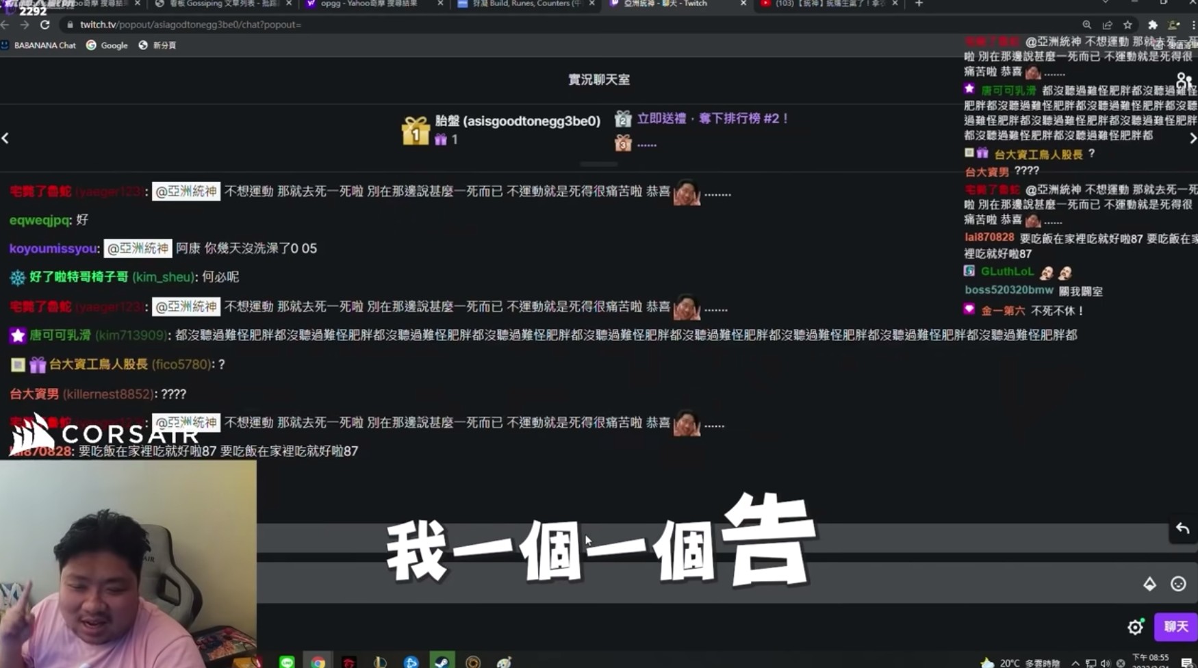 圖片來源/翻攝自統神YT