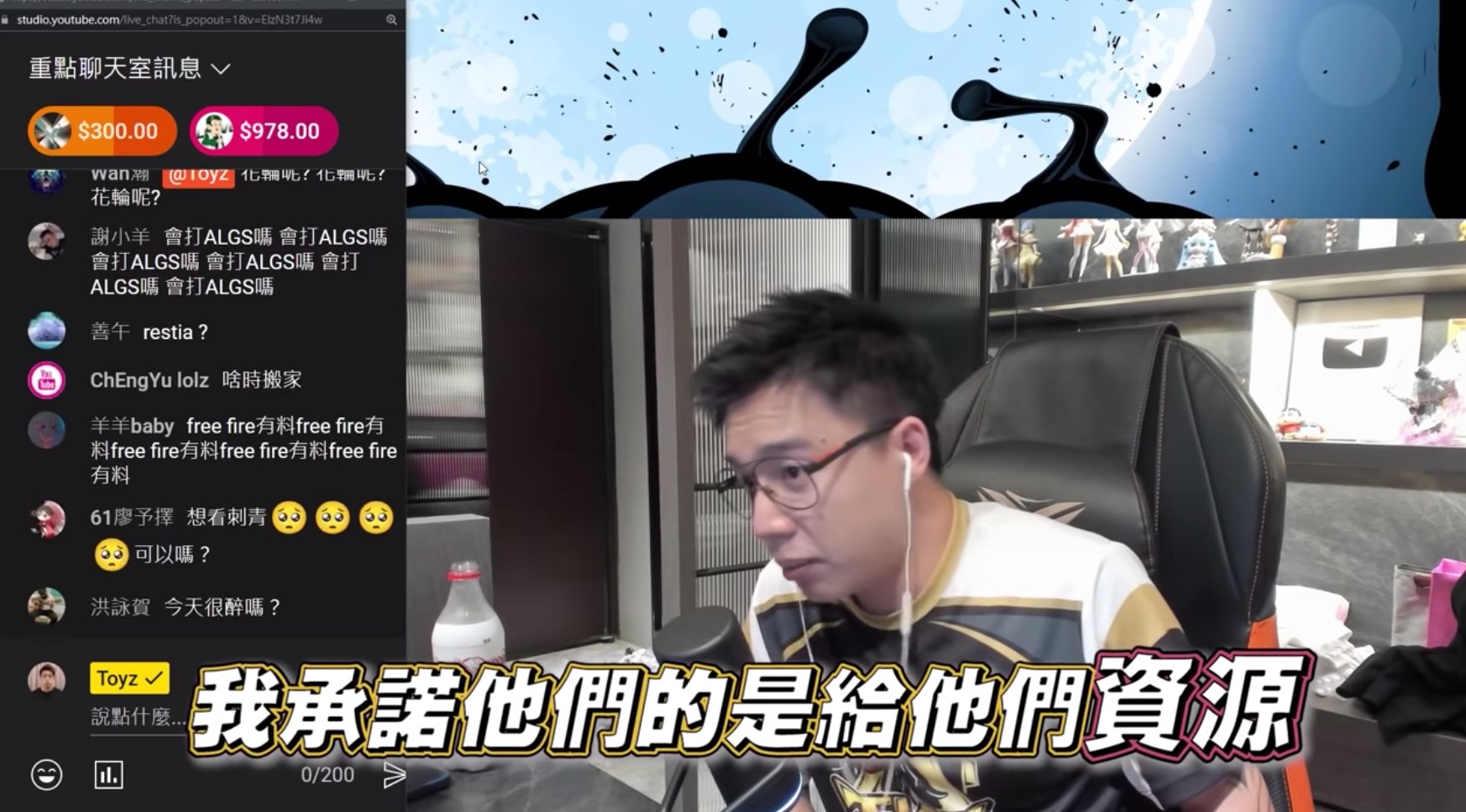 圖片來源/翻攝自Toyz YT