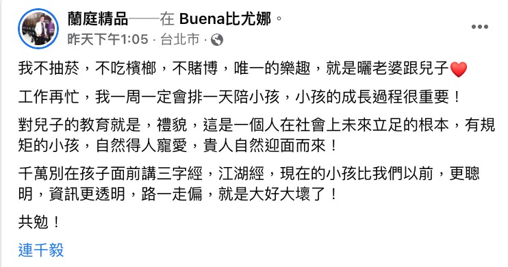 圖片來源/連千毅FB