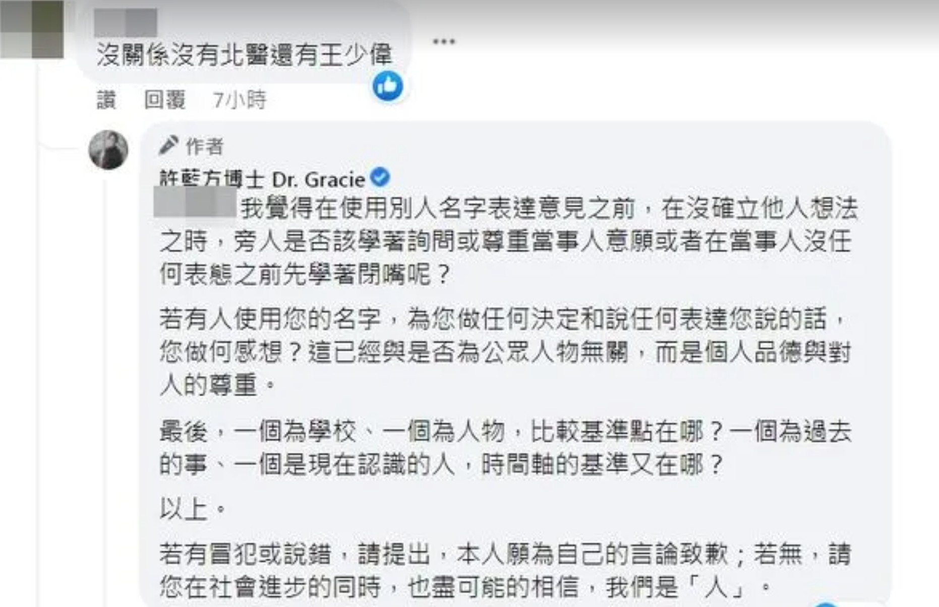 圖片來源/許藍方FB
