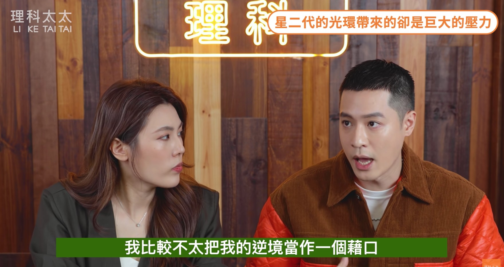 「挫折是一個被包裝過的禮物」