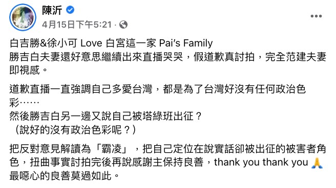 徐小可日前在直播中與粉絲們互動,抱怨政府竟要求學校要有1/3