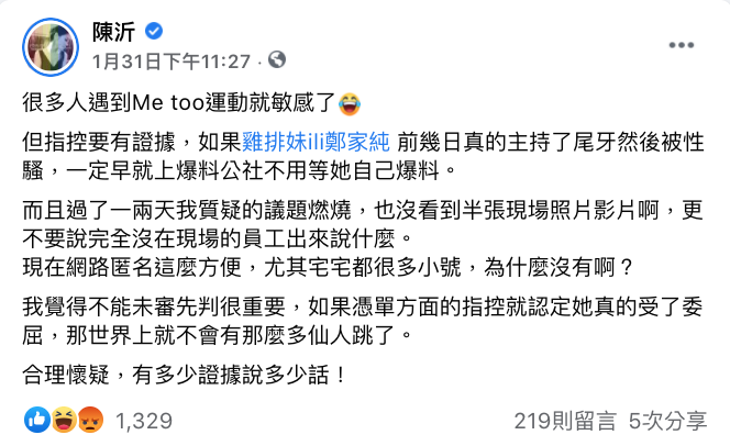 圖片來源/雞排妹FB