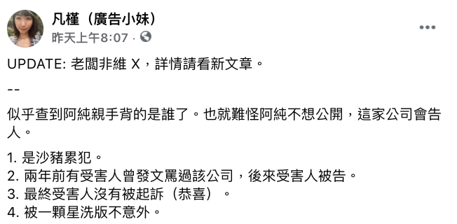 圖片來源/陳沂FB