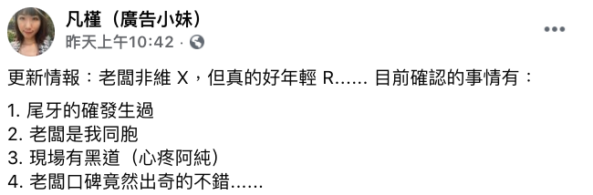 圖片來源/陳沂FB
