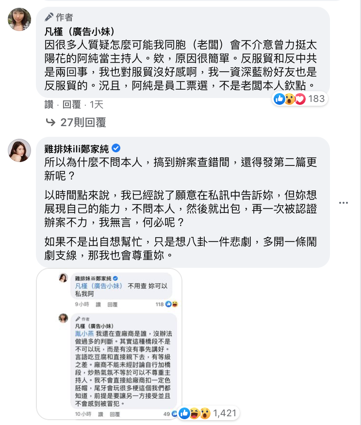 圖片來源/廣告小妹FB