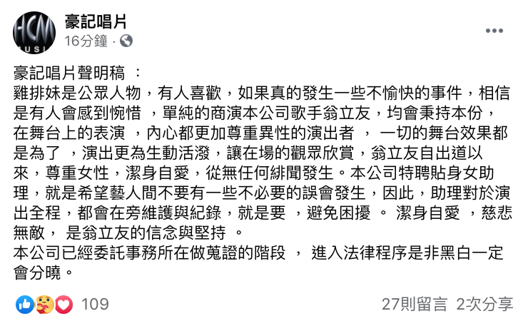 根據《聯合報》報導,雞排妹受訪時,整個人崩潰痛哭,一邊還原當日事發經過。