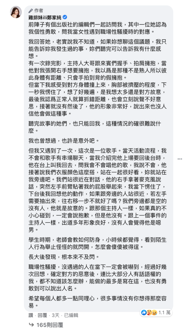 只邀請受邀媒體名單