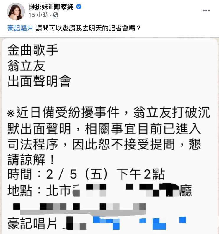 只邀請受邀媒體名單