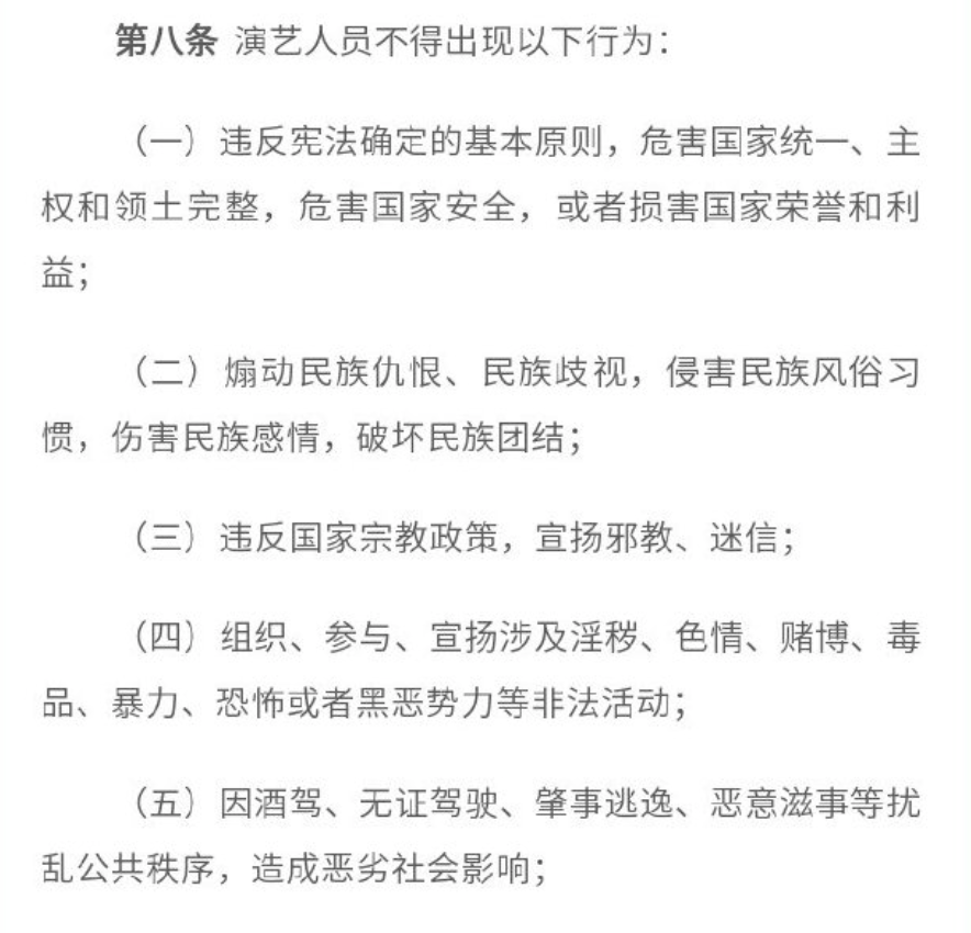 中國演出行業協會