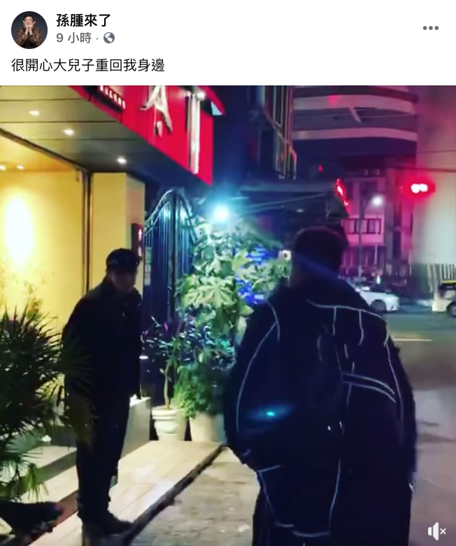 大約20年前,羅志祥曾指控自己的經紀人孫德榮對他性騷擾,孫也因為此事名聲跌落谷地。孫德榮事後相當氣憤表示:「不管怎麼打擊、傷害我,那時他不該用性騷擾三個字來攻擊我的人格!」也多次向羅志祥喊話要求對方給他一個解釋和道歉。 2020年兩人也終於出面澄清,終於將長達20年的心結解開了。羅志祥表示:「我前經紀人孫德榮先生,20幾年來他總是氣憤地跟媒體說『羅志祥說我性騷擾』」、「這個鍋我也是扛了快20幾年,我從來沒有說過這句話,也沒有說過孫總任何一句不是,我真的沒有!」 孫德榮接受了羅志祥的説法,也相信是有人故意在挑撥離間。近日孫德榮也在頻道《孫腫來了》上預告,羅志祥將會在自己的節目復出。 昨日孫德榮與羅志祥相約小聚,可以從孫德榮自己PO出的影片中看到,兩人關係確實好了很多,他一下車看到羅志祥就開心的小跑步,事後兩人也都發出合照,孫德榮表示:「很開心大兒子重回我身邊」、「謝謝大家!今晚我超開心」。 羅志祥則打趣表示:「沒事 我人前面ㄧ點 顯得你臉小!哈哈哈」,兩人間溫馨搞笑的互動也讓粉絲相當期待:「加油,希望盡快在螢光幕前看到你」、「期待你新專輯」、「趕快重新出發,大家都在等你」。