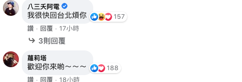 圖片來源/孫生IG
